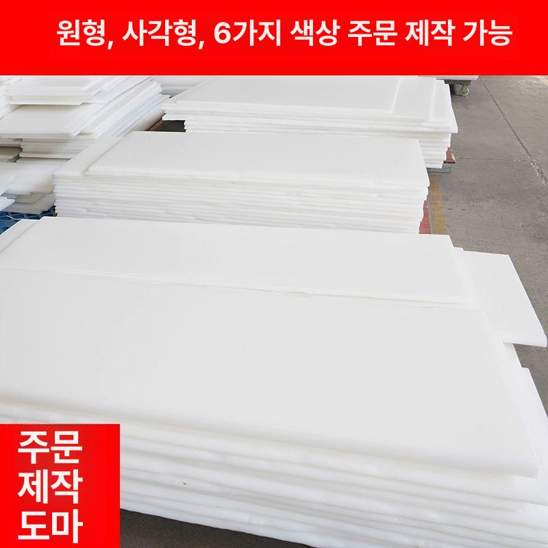 대형 플라스틱 도마 업소용 정육점 대형도마 야채 주방 정육점도마 - 상세 이미지 4