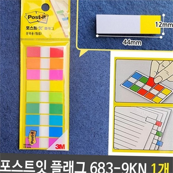 공부용 사무용 인덱스 분류용 투명 점착 메모 페이지 책갈피 - 상품 이미지