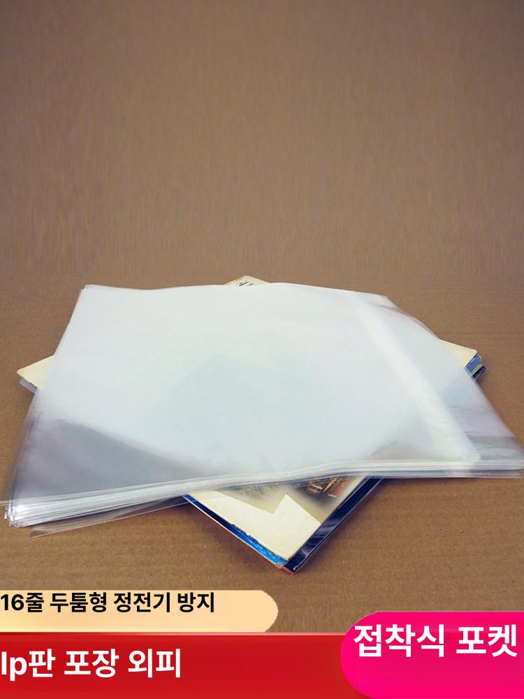LP판 수납 속지 보호커버 턴테이블 레코드판 비닐 - 상세 이미지 2