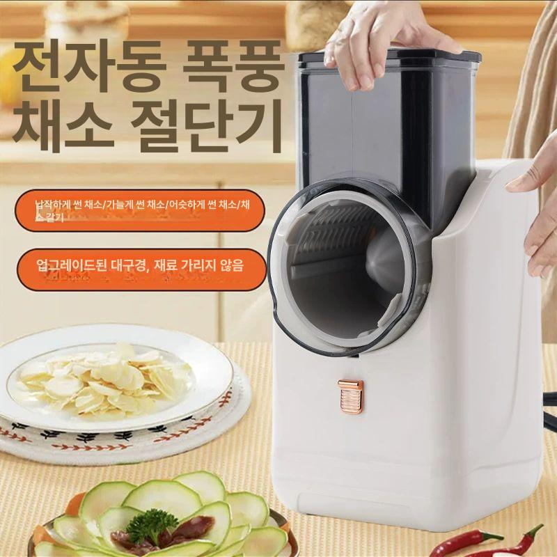 전자동 대구경 만능채칼 가정용 슬라이서 오토 플러그인 화이트 채소절단기 - 상세 이미지 4