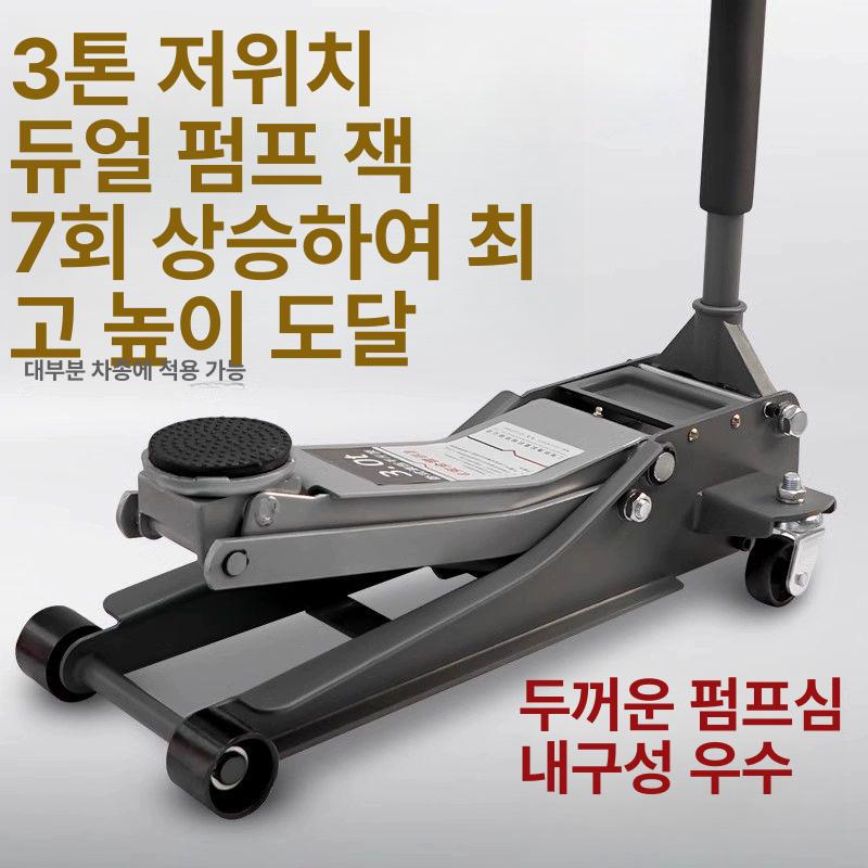 유압 자키 리프트 만능 쟈키 공압 작키 쟉키 차량용 플로어잭 지렛대 정비소 받침대 - 상세 이미지 2