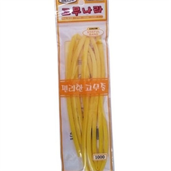 문구용 라텍스 고무줄 사무용 고무줄 사무 포장용 - 상세 이미지 2