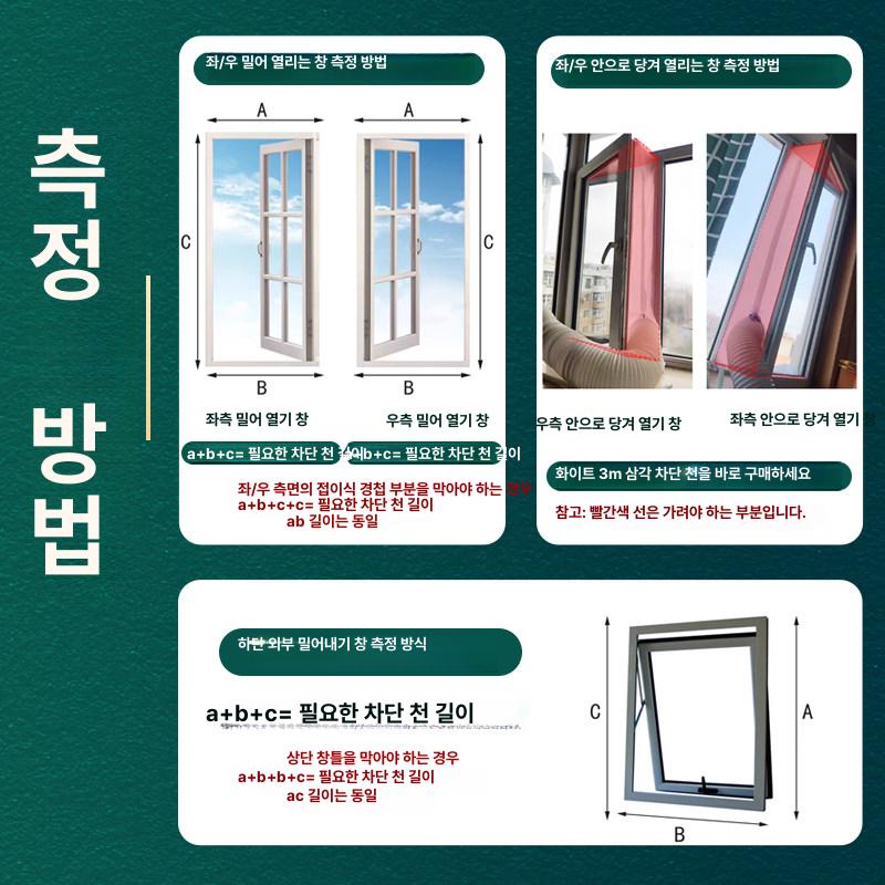 듀얼덕트 이동식에어컨 개조키트 배기관 막이 - 상세 이미지 4