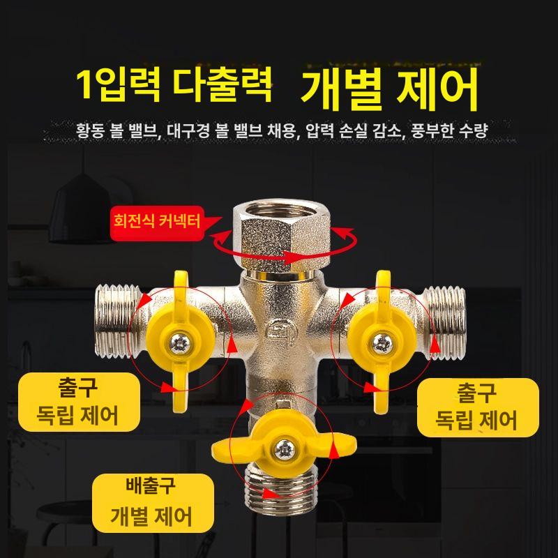 수도분배기 3구 호스 연결 세탁기 어탭더 베란다 벨트 전동 4분 6분 겸용 세탁기 수도꼭지 - 상세 이미지 2