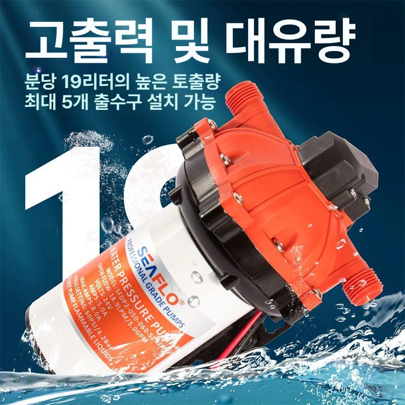 다이어프램 고압 씨플로 급수 산업용 압력식 수중펌프 - 상세 이미지 3