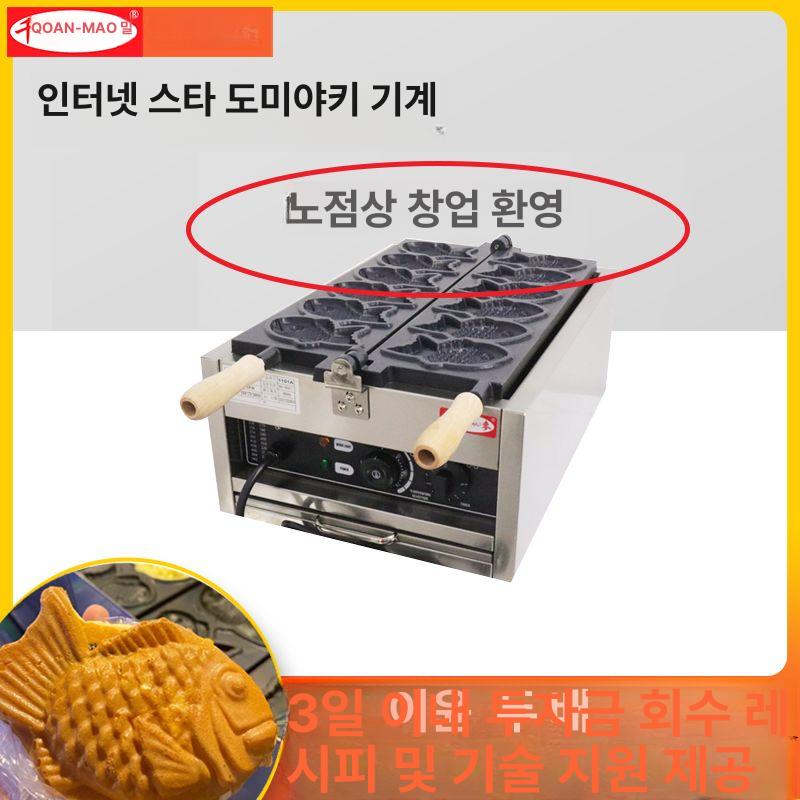 업소용 붕어빵기계 6구 메이커 잉어빵기계 계란빵기계 전기식 타이야끼 도미빵 창업용 - 상세 이미지 2