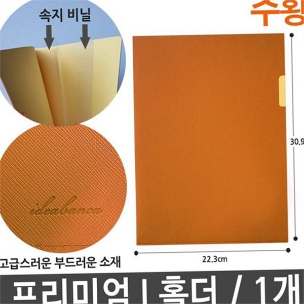 프리미엄 l 홀더 서류 가죽 a4 서류 홀더 직장인 사무용 - 상품 이미지