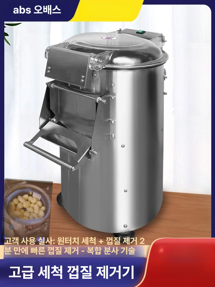 자동 감자 탈피기 고구마 생강 토란 필링기 세척기 껍질벗기는 기계 박피기 - 상세 이미지 3