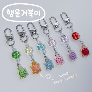 행운 거북이 키링 6종 에어팟 가방고리 솔직 후기 | 실사용자 리뷰 분석 - 상품 이미지 1