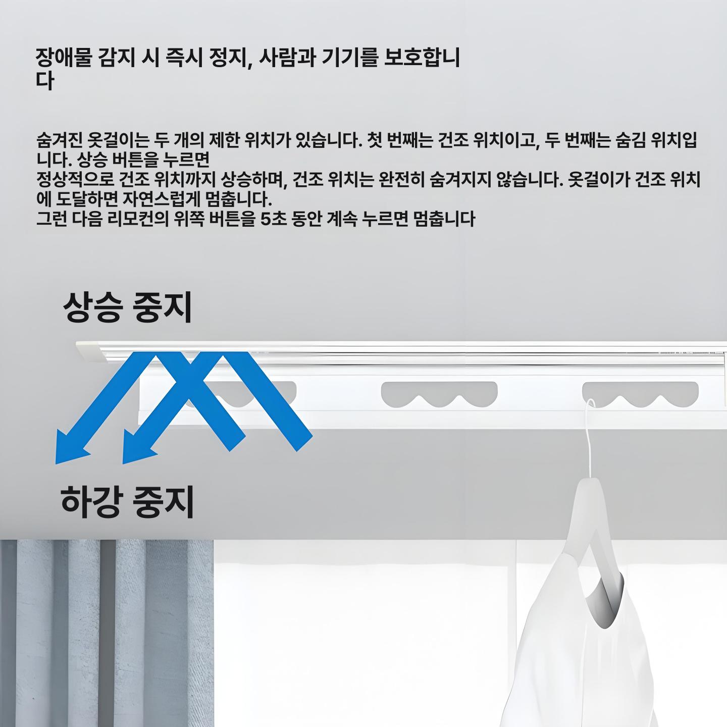 전동 자동빨래건조대 천장 의류 리프트 천정형 베란다빨래걸이 원격제어 리프팅 - 상세 이미지 4