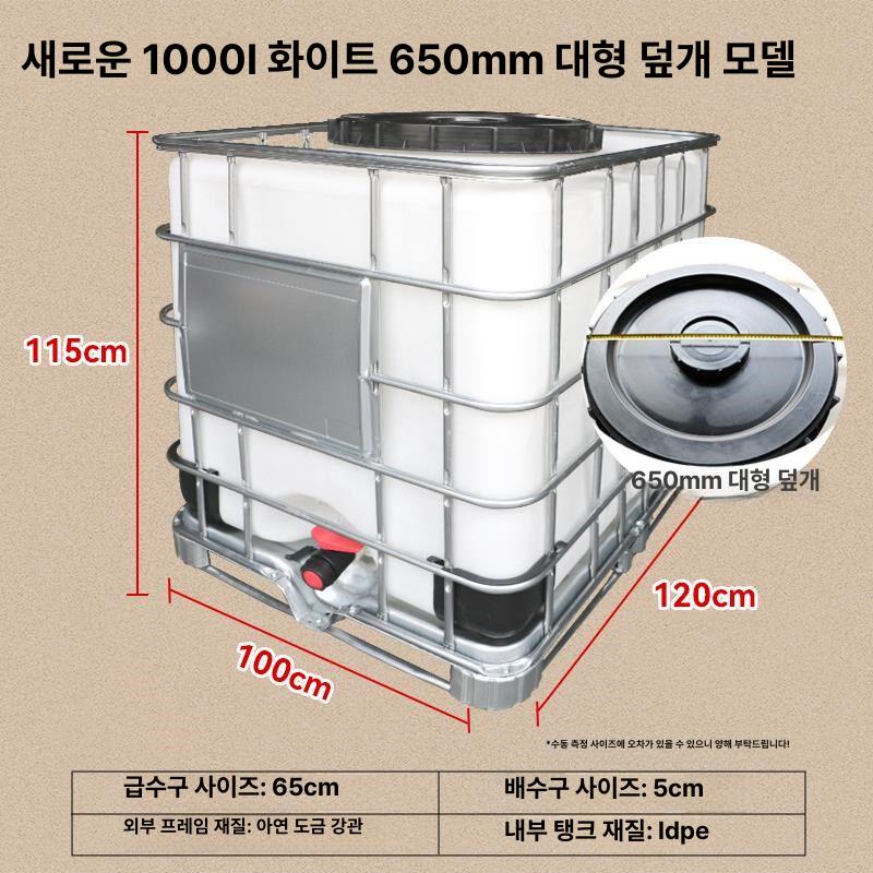 농업용 물탱크 물통 캠핑 농사 농업용물통 대용량  - 상세 이미지 4