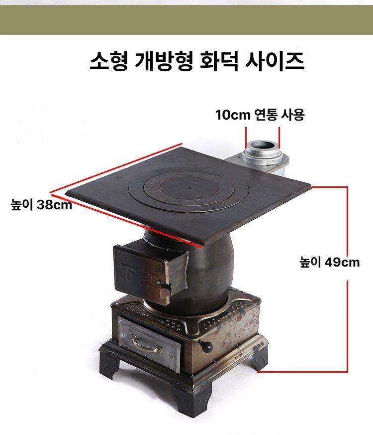 옛날 난로 대형 화로대 그릴 바베큐 화목 숯불 가마솥화덕 훈제 불멍화로 야외용 - 상세 이미지 4