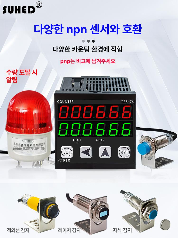 엔코더 디지털카운터기 센서 속도 휠 카운팅 정밀 산업용 계산 바퀴 전자 벨트 선속 - 상세 이미지 3