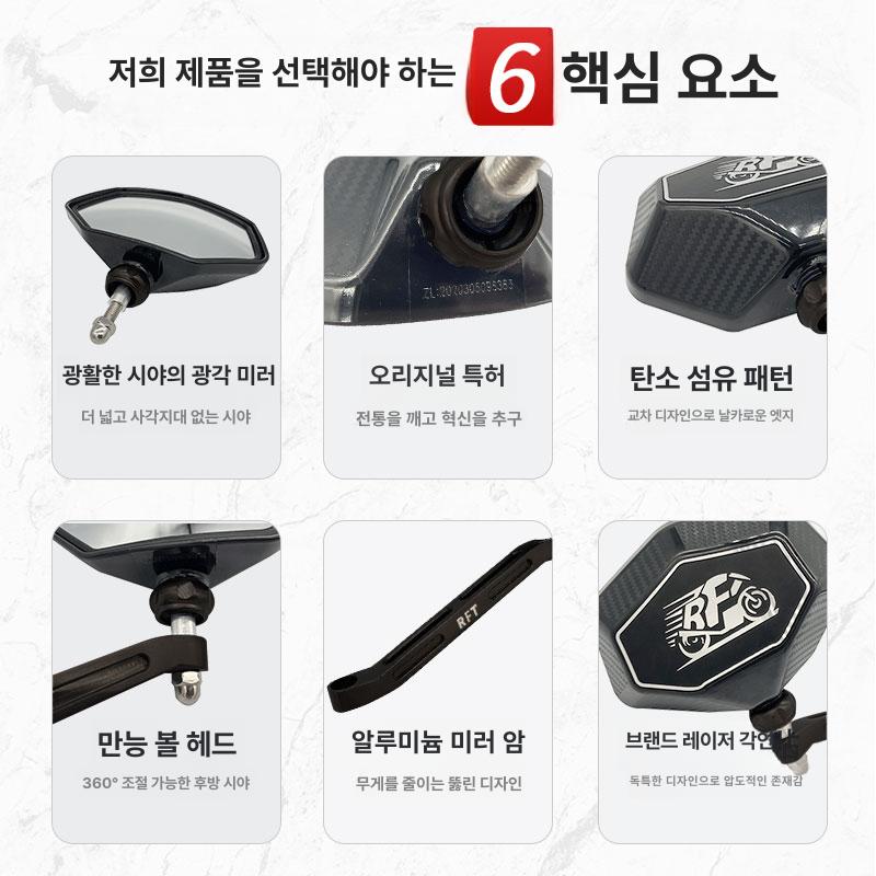 오토바이 대형 바이크사이드미러 범용 해소 호환 후방 후사경 광시야각 리어뷰 반사경 - 상세 이미지 4