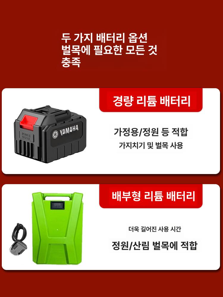 전기 톱 체인톱 무선 전동 배터리 가정용 휴대용 가지치기 - 상세 이미지 4
