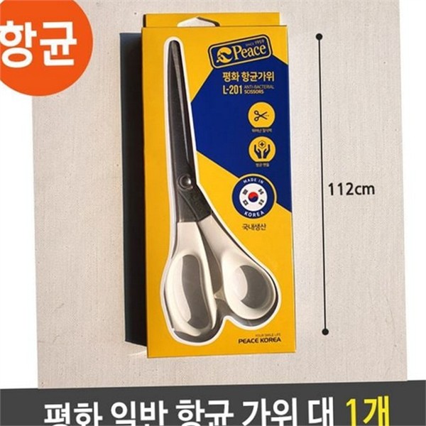 문구용 일반 가위 사무용 가위 사무실 학용품 대형 종이 - 상품 이미지