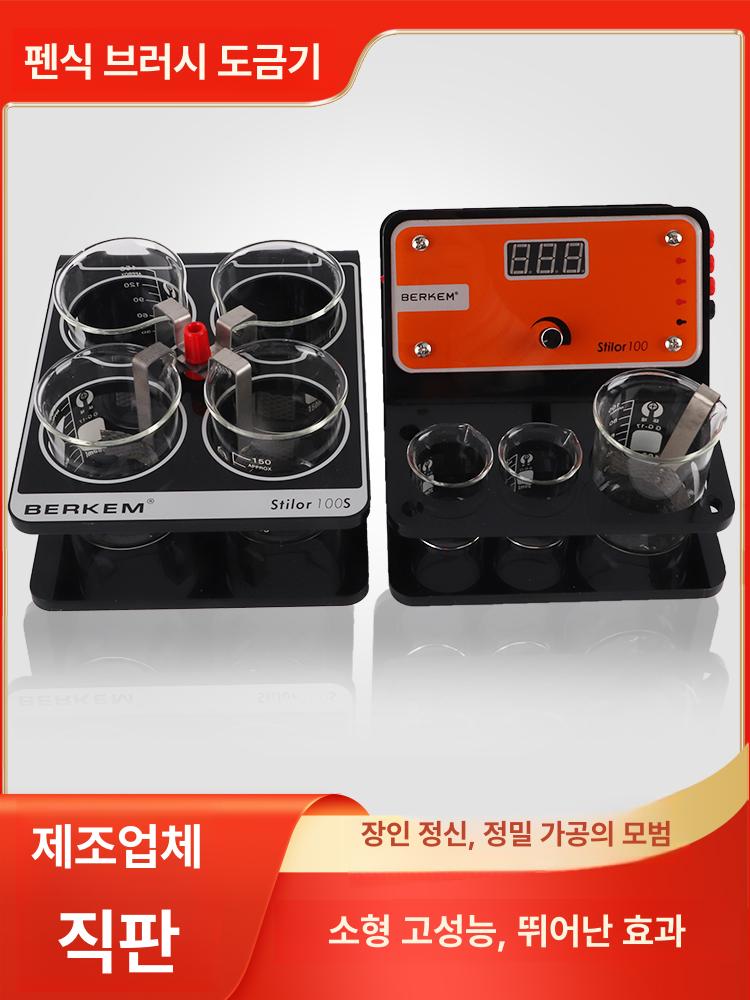 기계 도금기 금속 코팅 펜형 금도금 니켈 액세서리 전압조절 세공 가공장비 로즈골드 - 상세 이미지 2