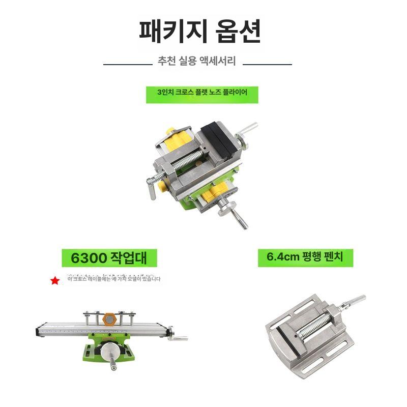 정밀 미니드릴링머신 선반 타공 작업대 천공기 가정용 탁상보루방 벤치드릴 밀링머신 - 상세 이미지 4