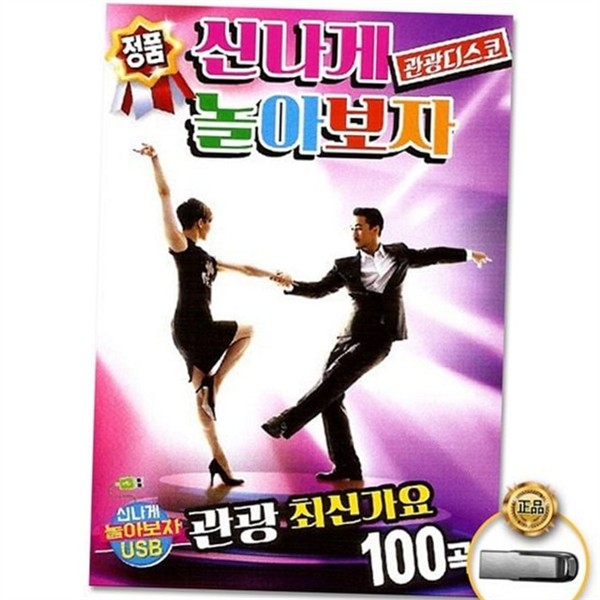 인기 관광 디스코 usb 한국 트로트 음악 usb 100곡 가요 - 상세 이미지 2