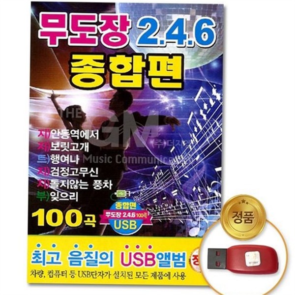 휴대용 usb 메모리 고음질 음악 usb 스마트폰용 컴퓨터용 - 상세 이미지 2