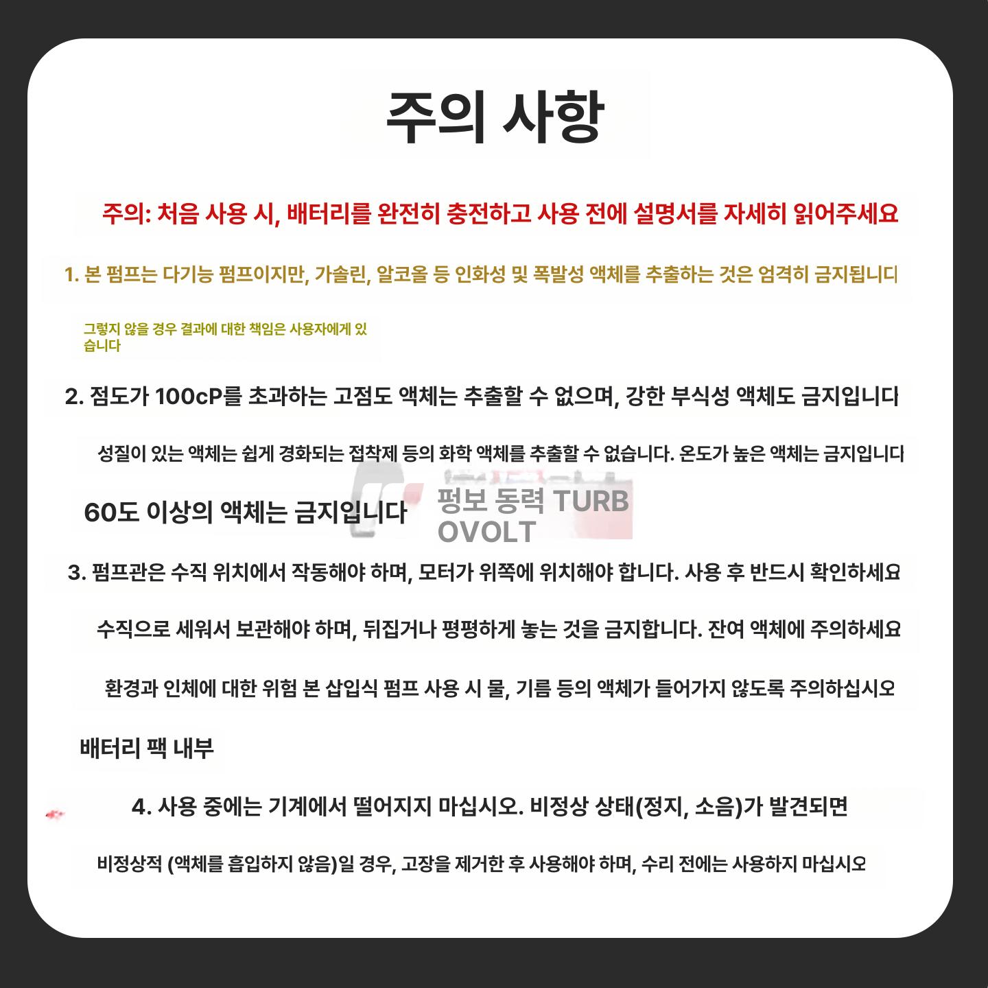 무선 자바라펌프 충전식 주입기 경유 급유기 등유 이송기 모터 펌핑 기름펌프 고점도 - 상세 이미지 4