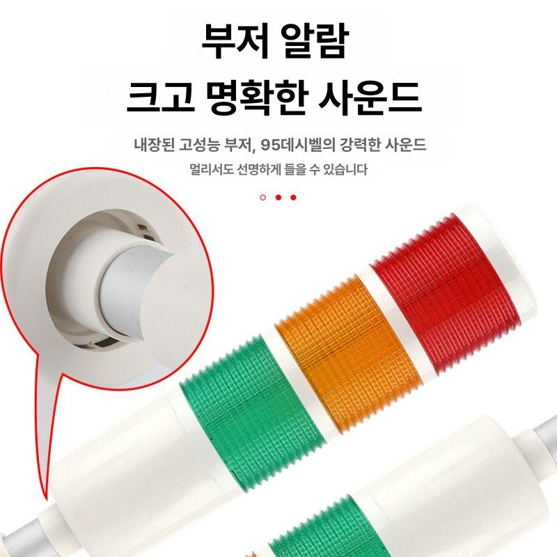 LED 경광등 주차장 신호등 경고등 타워형 조명 출차주의등 플래시 깜박임 안전등 - 상세 이미지 5