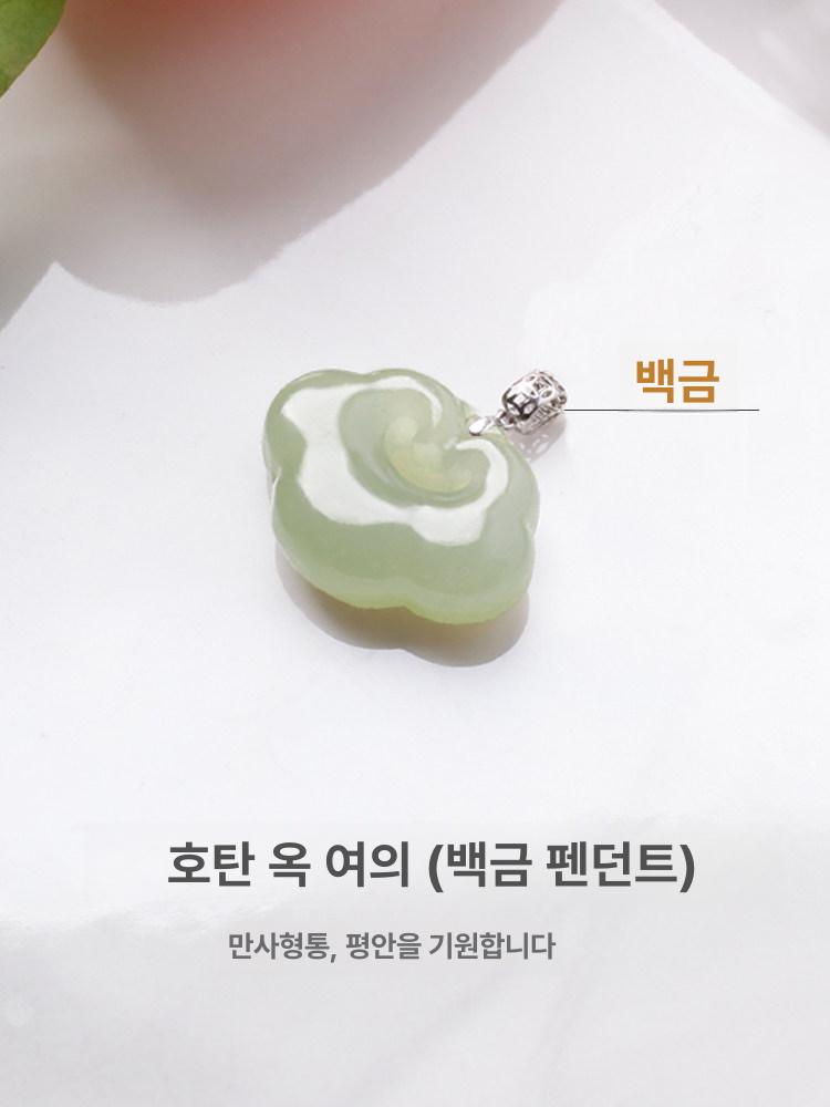 옥 펜던트 천연옥 팬던트 행운 구름 보석 비취 천연석 - 상세 이미지 5