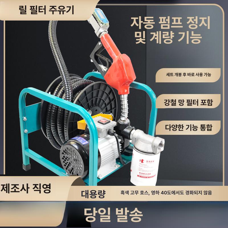전기 자동 주유기 급유 등유 펌프 급유기 농업용 주유건 오일펌프 - 상세 이미지 2