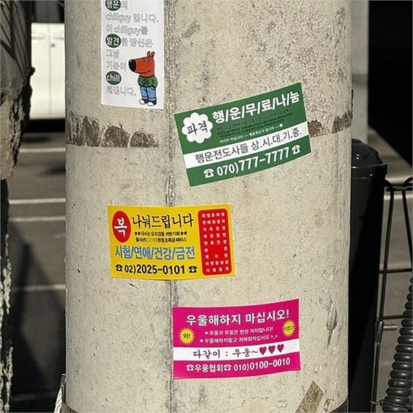 재미 유머 전단지 스티커 대용량 병맛 스티커 문구 다꾸 - 상품 이미지
