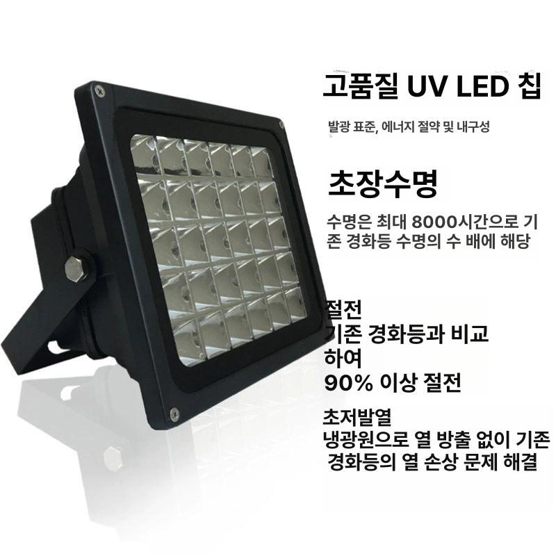 UV경화기 접착제 자외선 보라색 조명 건조기 램프 7W 고출력 20W 395nm 블루라이트 41-50W - 상세 이미지 3