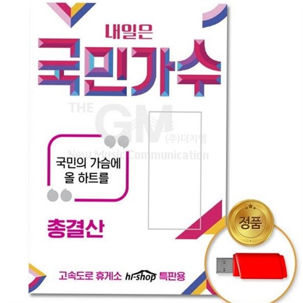 컴퓨터용 음악 저장 장치 드라이브 노트북용 usb 플래시 음원 - 상품 이미지