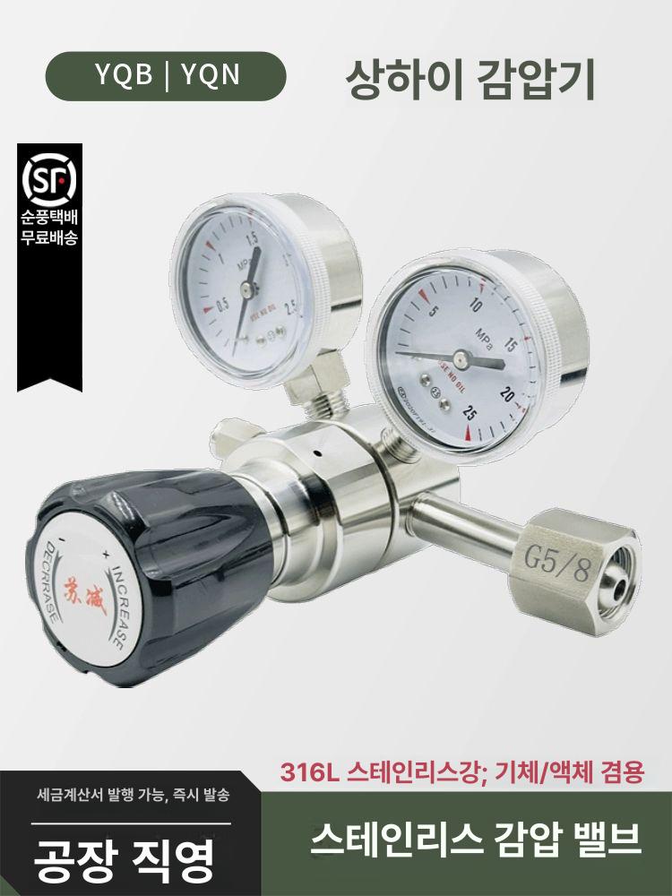 감압기 질소레귤레이터 아르곤 산소 절단 가스 밸브 헬륨 조절기 듀얼 질소조정기 - 상세 이미지 2