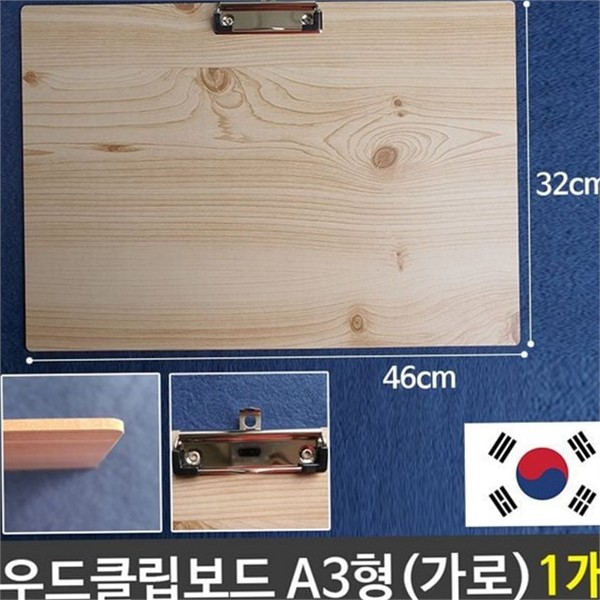 가로형 우드 클립 보드 메뉴판 a3 클립 보드 사무용 서류판 - 상품 이미지