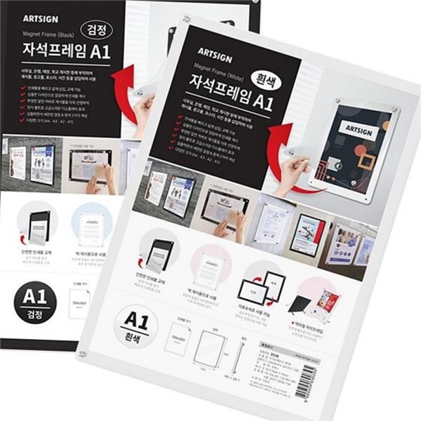 부착식 a1 사이즈 액자 포맥스 a1 자석 액자 안내문 벽걸이 - 상세 이미지 2