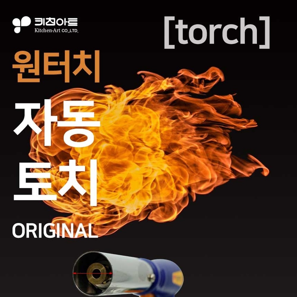 자동 부탄가스 부탄가스토치 미니 토치 캠핑 점화 라이터 - 상품 이미지