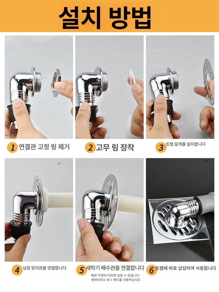 이중배수구 2중 배수관 세탁실 - 상세 이미지 5