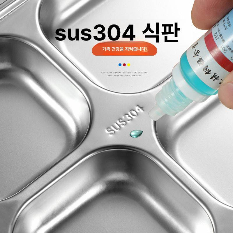 스텐 다이어트 식판 SUS304 스텐식판 - 상세 이미지 4