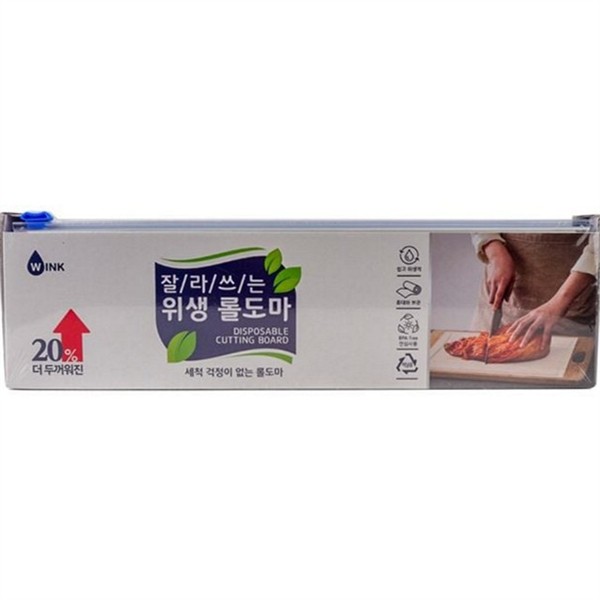 간편한 일회용 롤 도마 위생 잘라 쓰는 도마 주방 다용도 - 상품 이미지