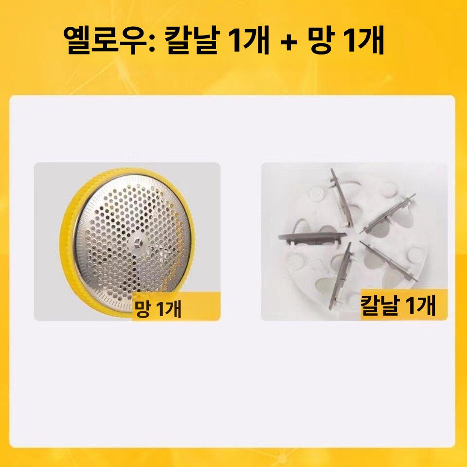 세탁소용 보풀 제거기 35W 방울 날 1개 - 상세 이미지 3