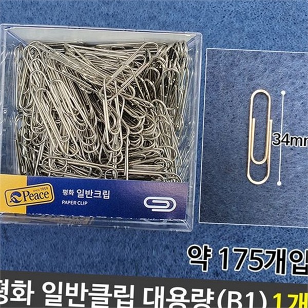 대용량 일반 클립 페이퍼 사무용 클립 서류 정리용 금속 - 상품 이미지