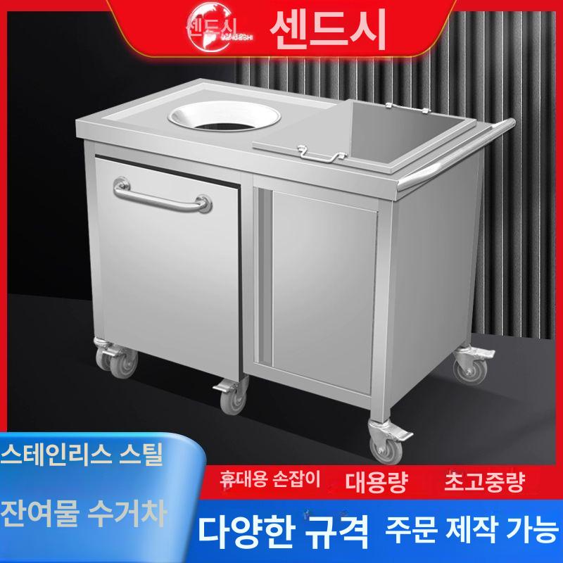 급식소 잔반통 수거통 사각형 업소용 구내 스퀘어 수거함 스테인레스 - 상세 이미지 4
