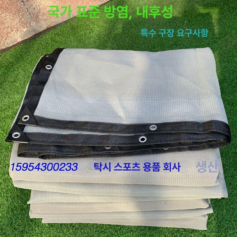 테니스장 야외 방풍망 경기장 메쉬 바람막이 스포츠 - 상세 이미지 4