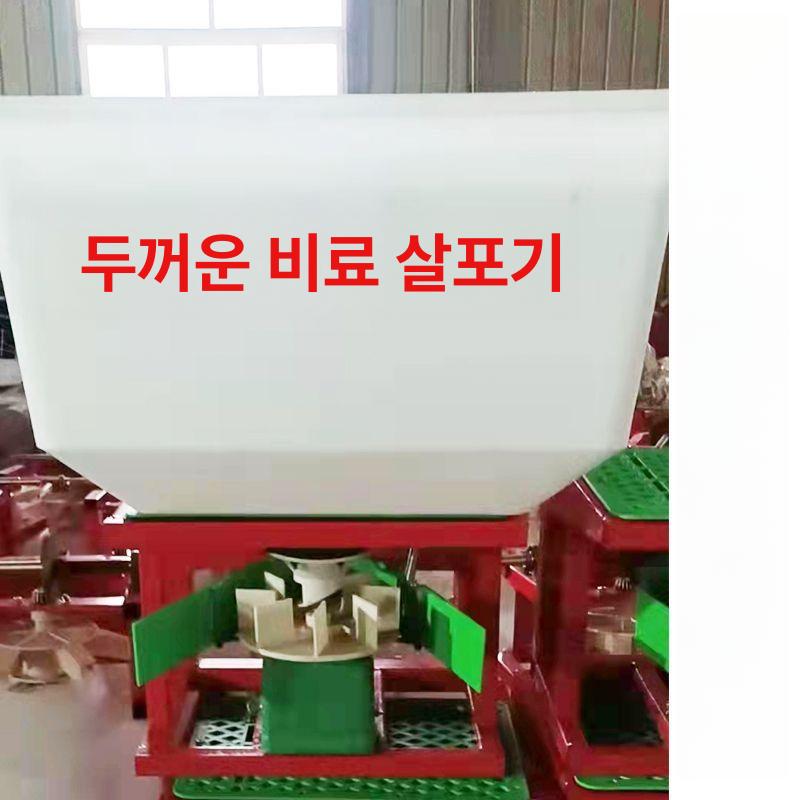 차량용 비료살포기 전기 제설제 모터 분무 뿌리기 분사기 전면 입제살포기 농약 - 상세 이미지 2