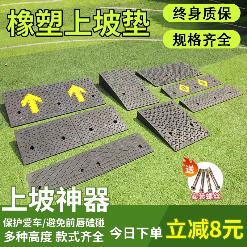 자동차 경사로 발판 블럭 계단 경사판 턱단차 슬로프 50x100x18cm 이미지 6