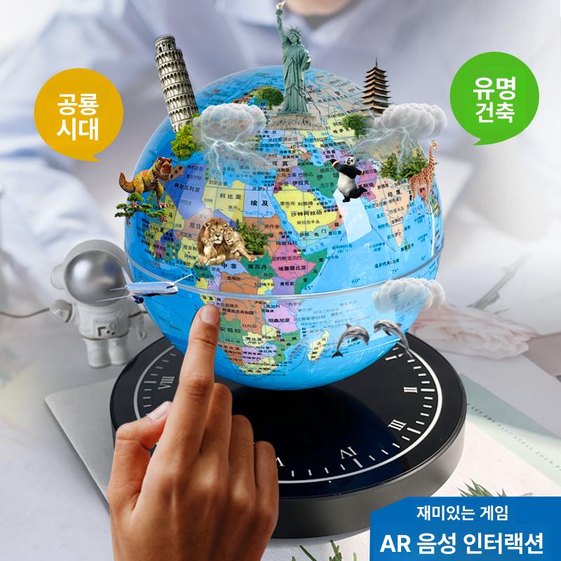 스마트 지구본조명 자기부상 세계지도 장식 선물 사무실 입체 학습용 발광 조명지구본 - 상세 이미지 4