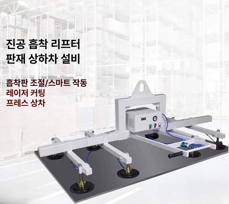 진공흡착기 전기흡입기 스테인리스 스틸 판재단 대리석 운반 이송 압착기 크레인 - 상세 이미지 2