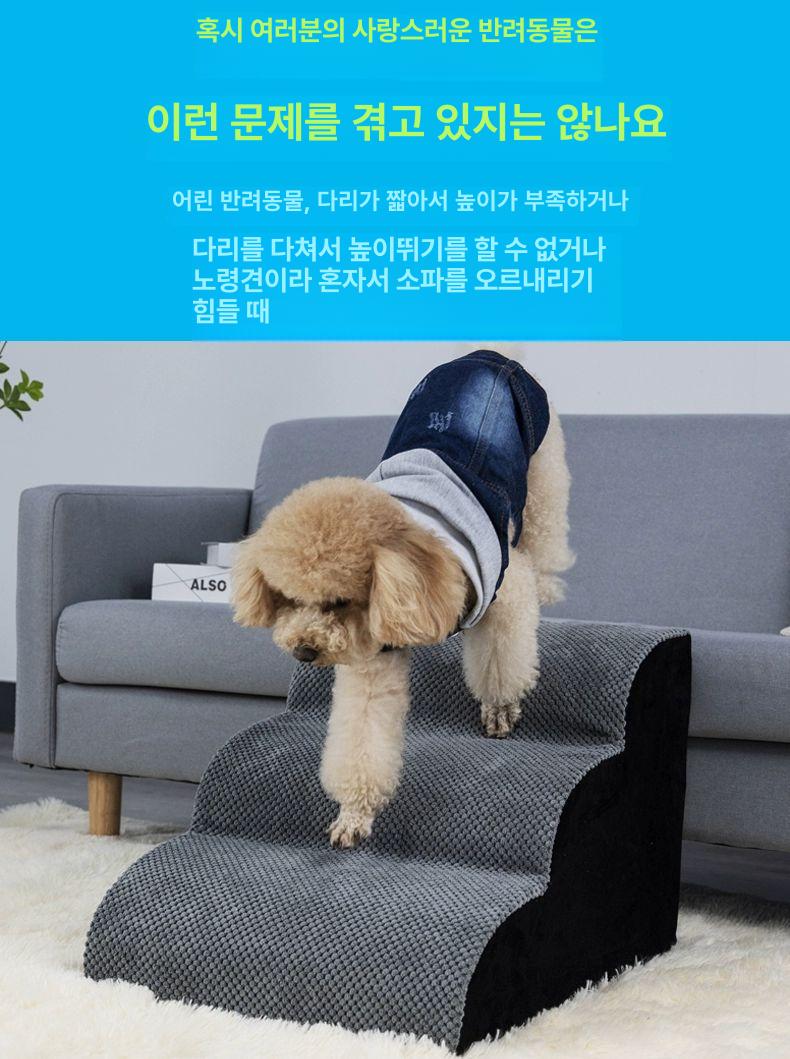 논슬립 강아지 애견 침대 3단 2단 펫 1단 슬라이드 그레이 1단 [높이 10cm] 추천 - 상세 이미지 4