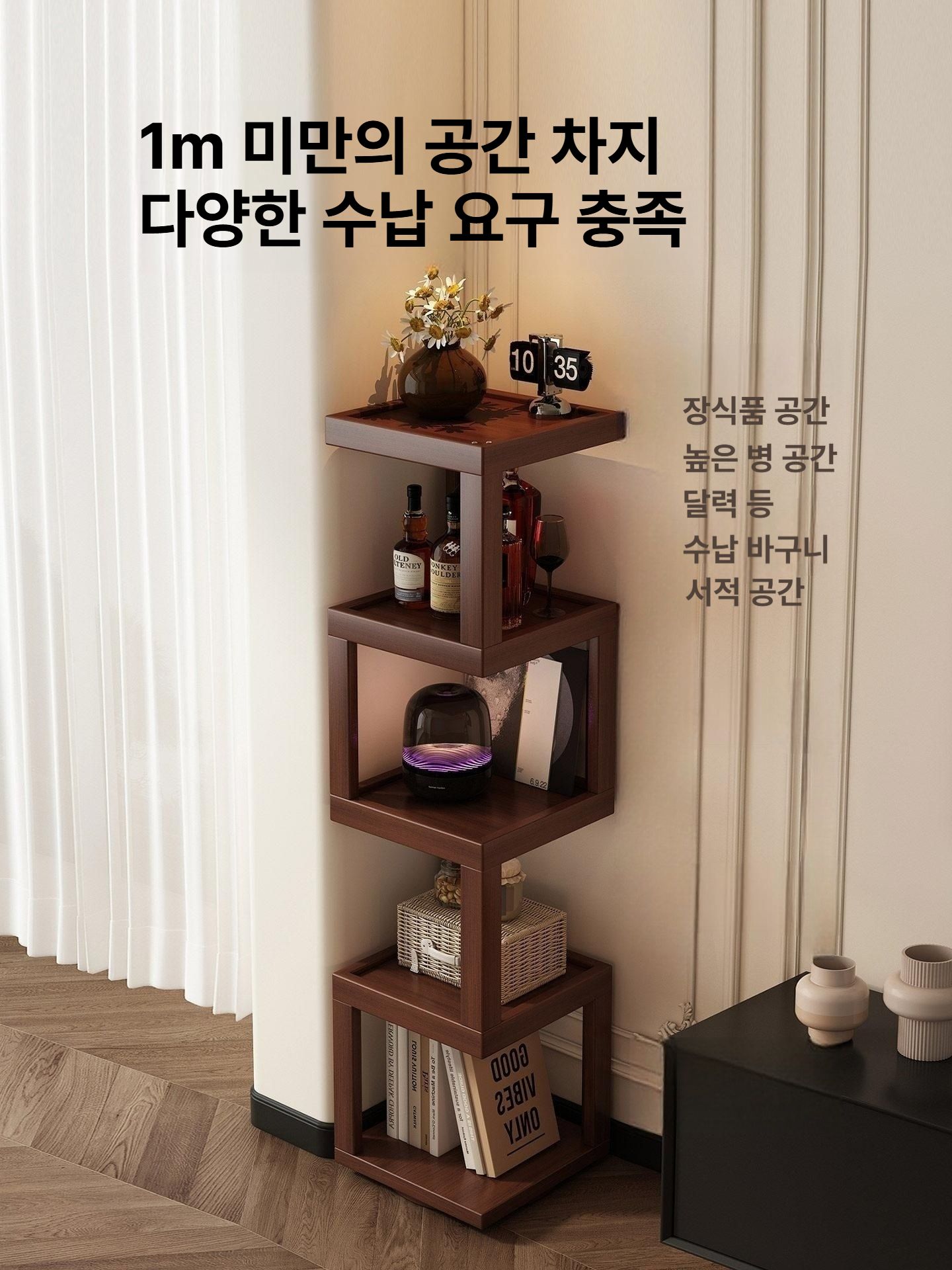 코너선반 90도 360도 회전 거실 침실 틈새 우드 삼단 직각 호두색 정리대 진열대 홈데코 - 상세 이미지 3