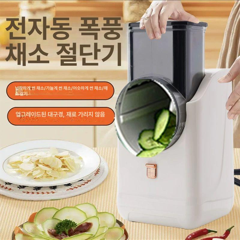 전자동 대구경 만능채칼 가정용 슬라이서 오토 플러그인 화이트 채소절단기 - 상세 이미지 3