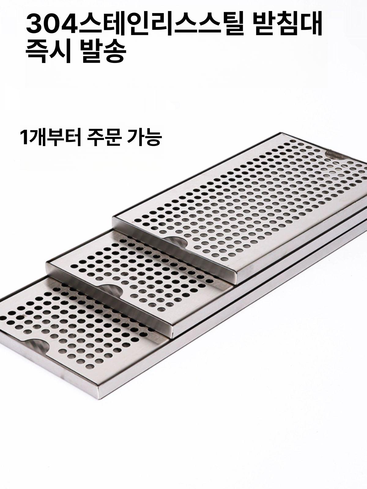 스테인리스 스텐 비어 물받이 음료 디스펜서 개수판 드립 바 흘림방지 트레이 - 상세 이미지 2